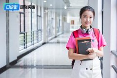 大学生如何训练英语思维