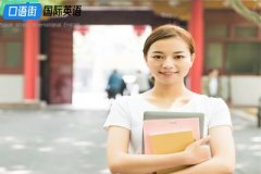 大学生怎么练习口语